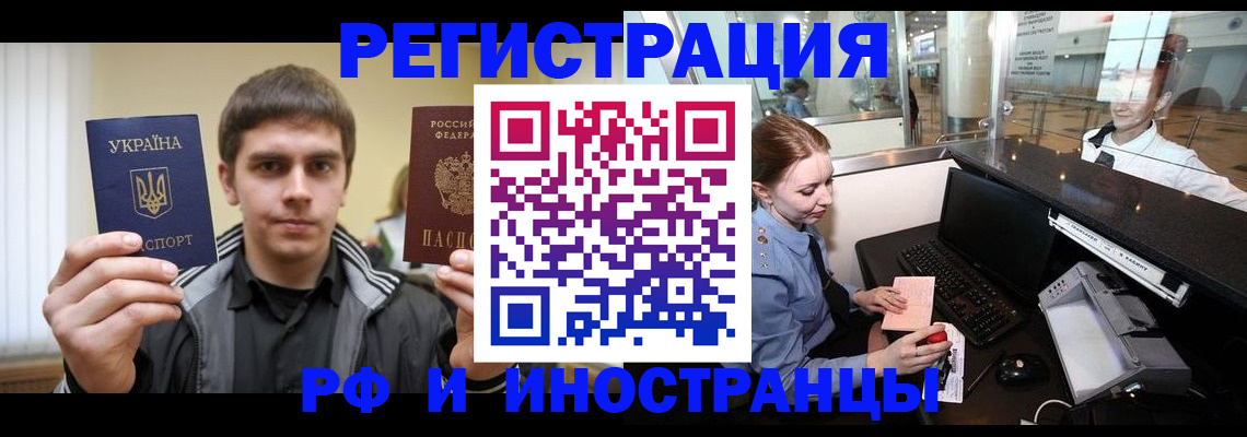 временная регистрация гарантия в Зеленоградске
