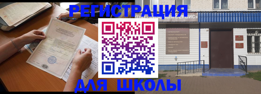 прописка для кредита в Зеленоградске